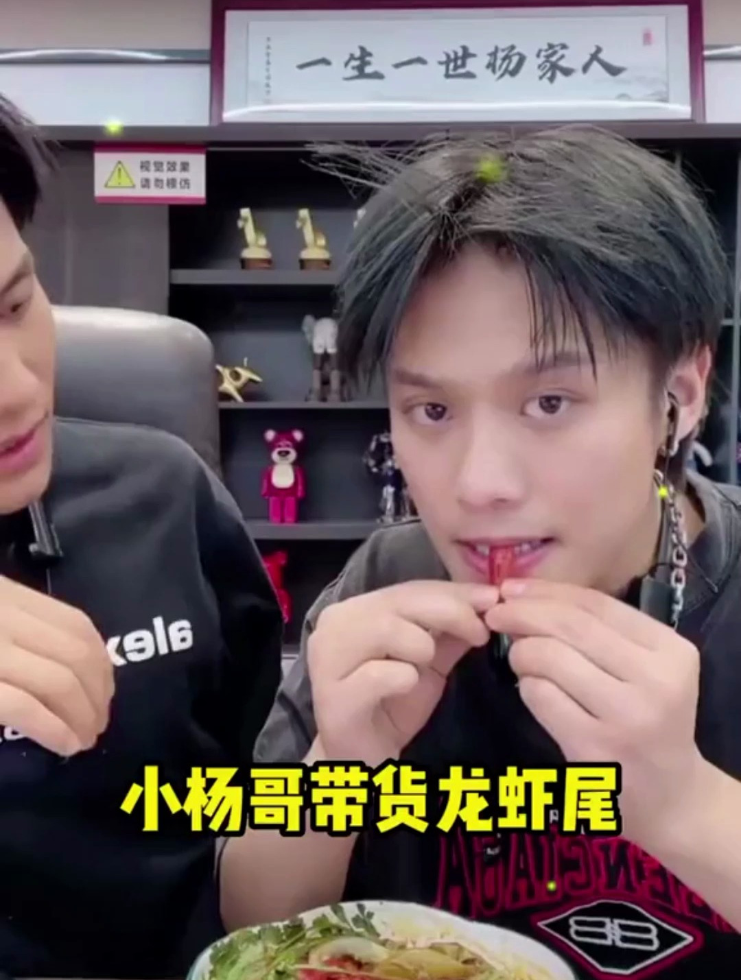 小杨哥直播间套路大杨哥给自己剥龙虾 坏是坏了点 但香是真香啊