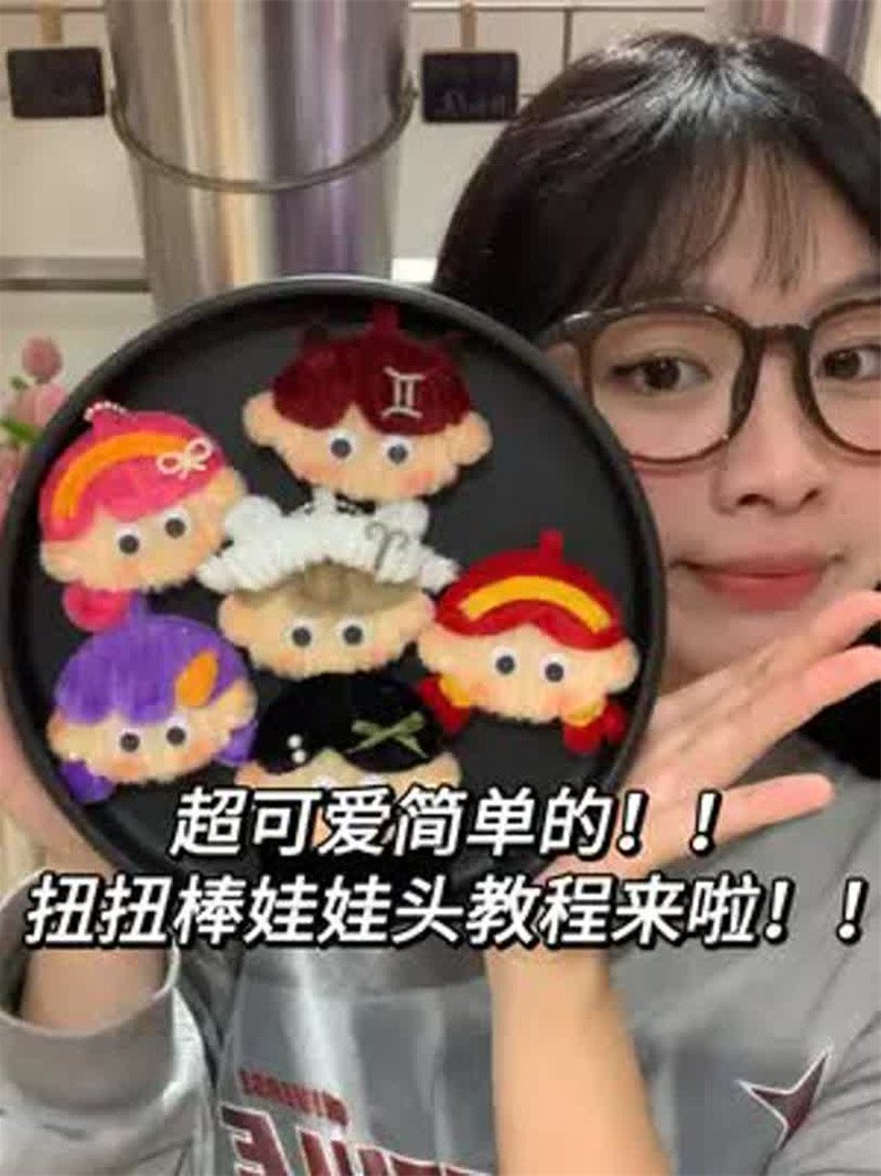 2分钟学会!超可爱的扭扭棒娃娃头挂件!万用发型公式!