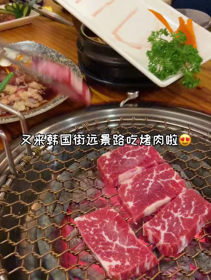 粉丝安利的远景路韩国烤肉店～