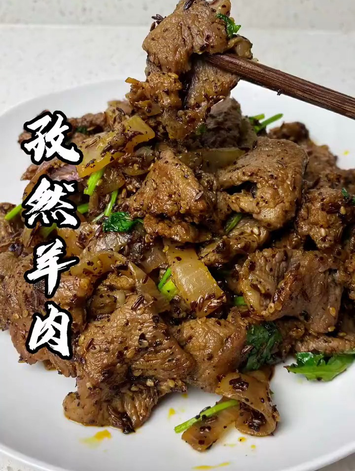 简单易学,特别好吃的孜然羊肉