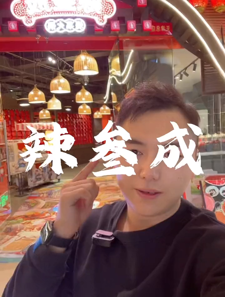 江湖风烧菜火锅你吃过吗?