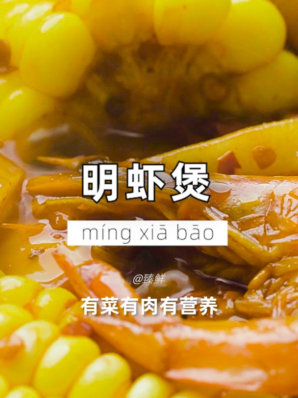 家里有啥就放啥!按照这个大杂烩的做法做,放啥都好吃