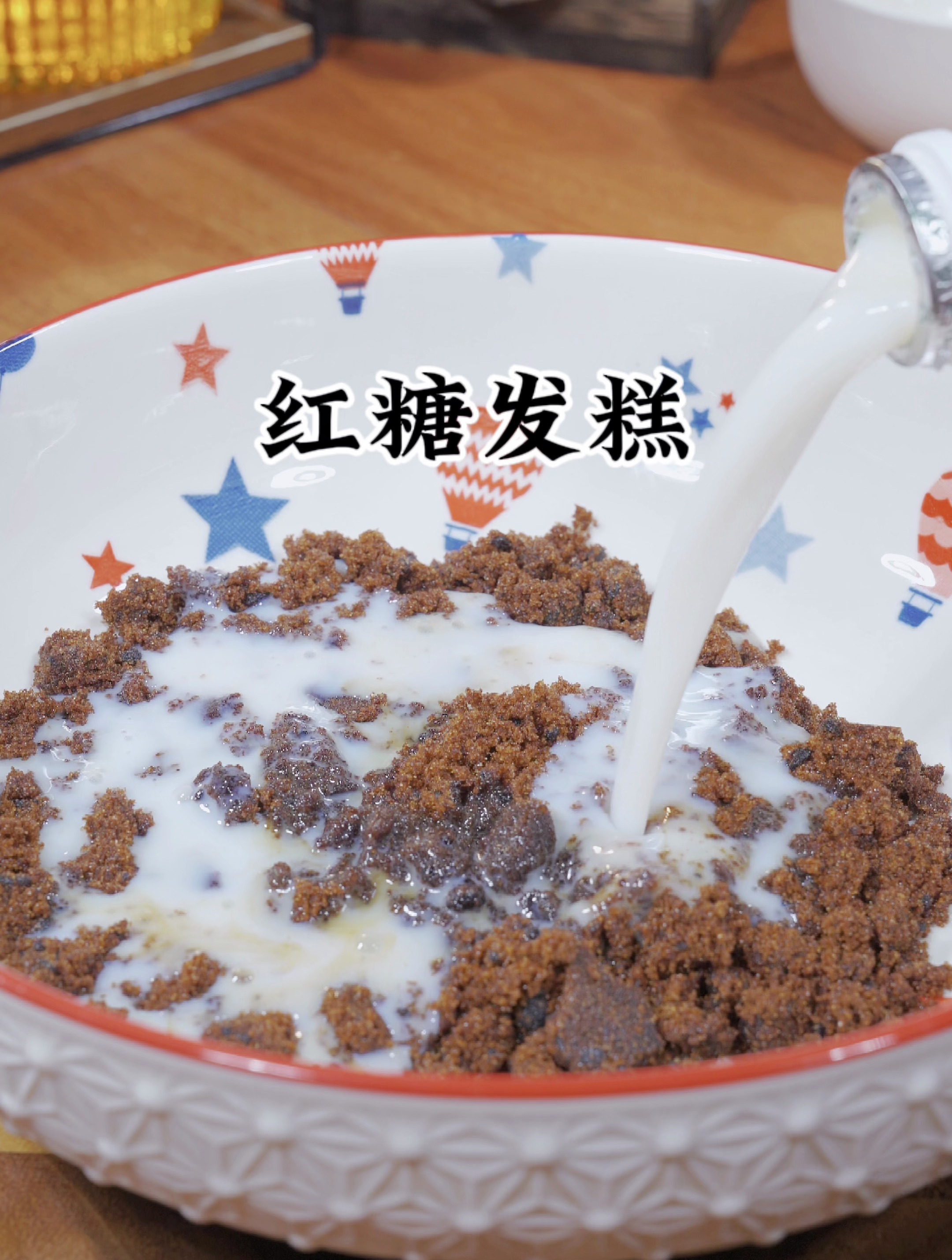 红糖发糕家庭版做法,好吃营养又健康,关键做法还特别简单