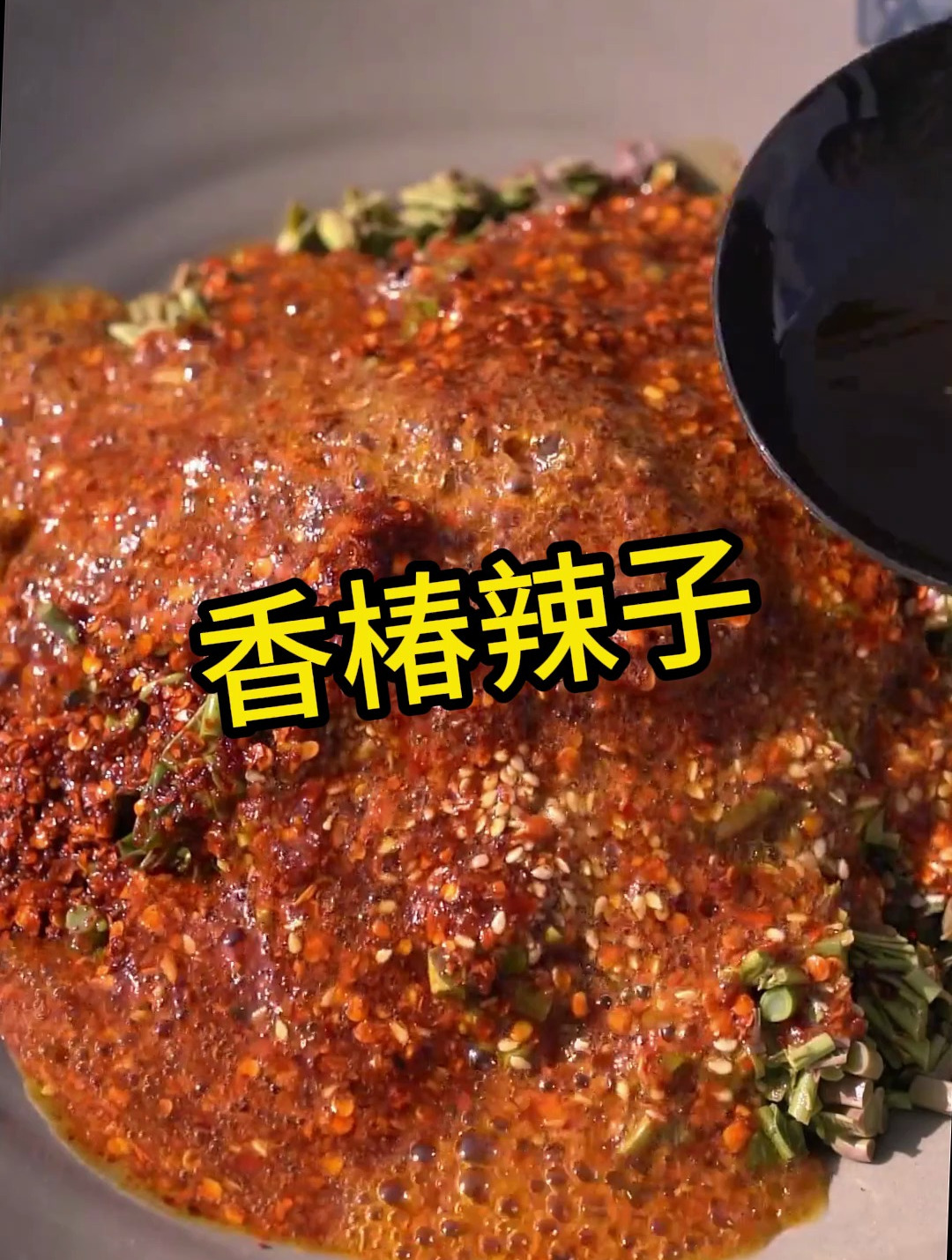 长在树上的蔬菜,新鲜头茬香椿芽头叶,家常美食香椿辣子酱做法