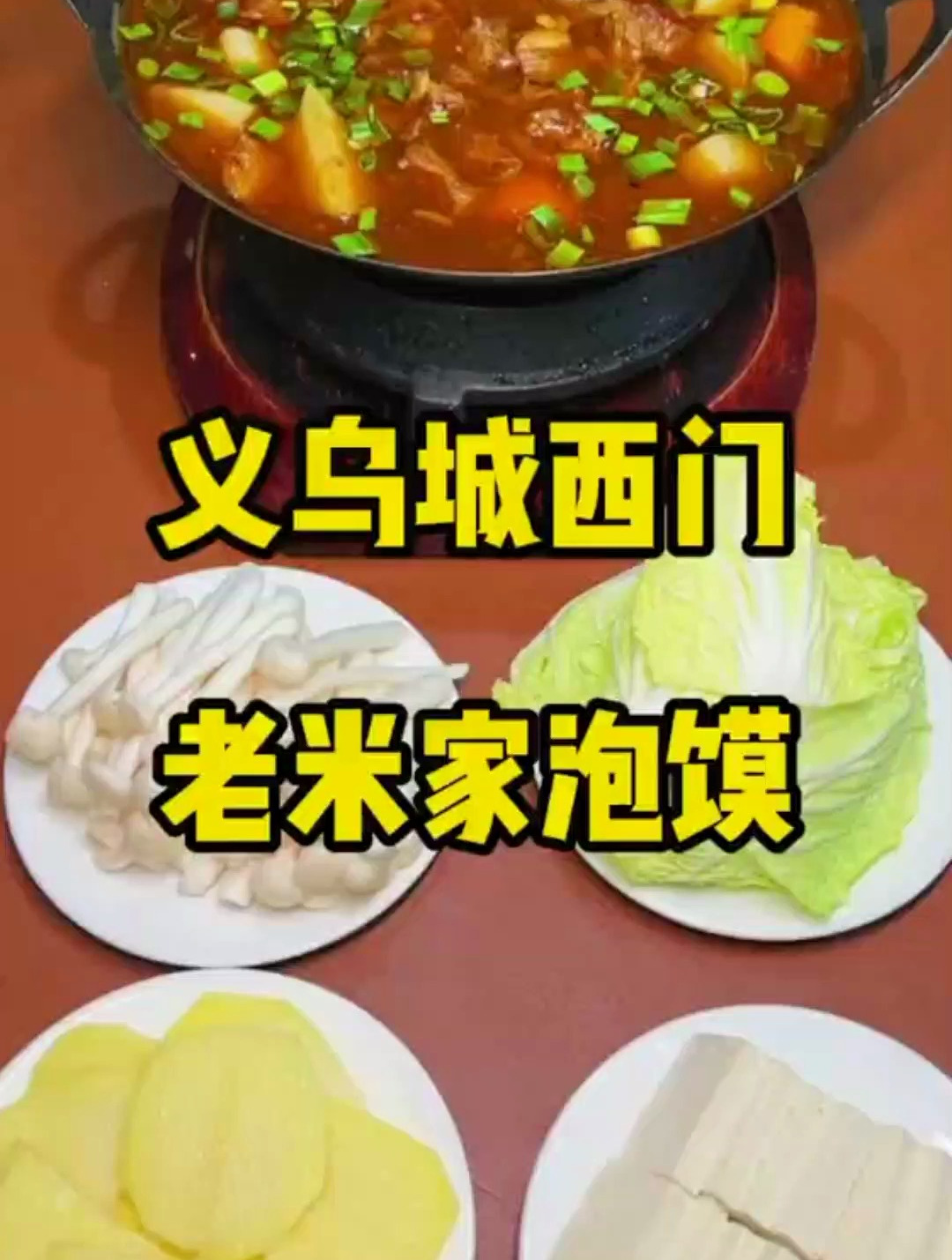 安阳最接近西安风味的店 薅羊毛了 天冷吃点啥 薅羊毛的快乐