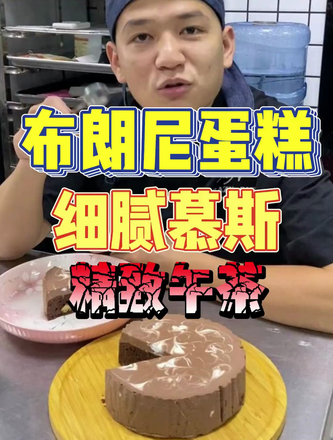 在家用空气炸锅也能做的布朗尼蛋糕,精致下午茶就是这么简单~