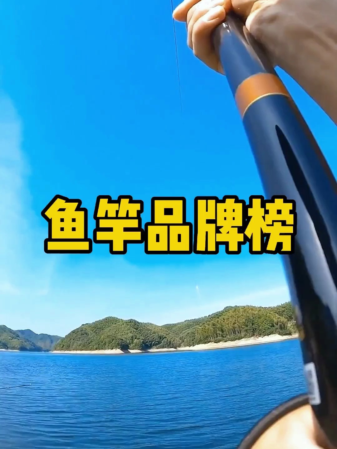 鱼竿品牌榜?看看你用的鱼竿上榜没!