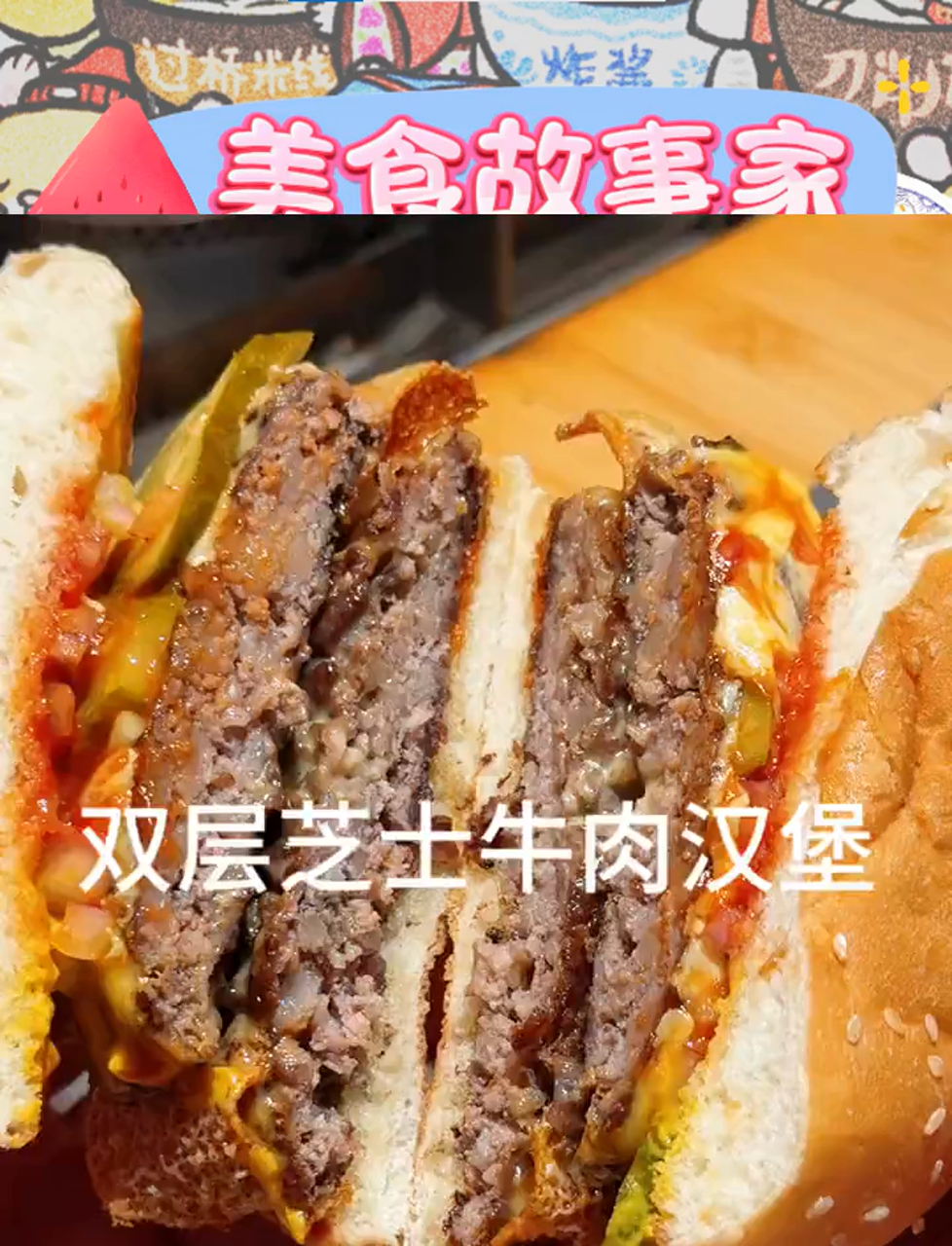 宅家自制双层芝士牛肉堡,一口下去,满足感爆棚!