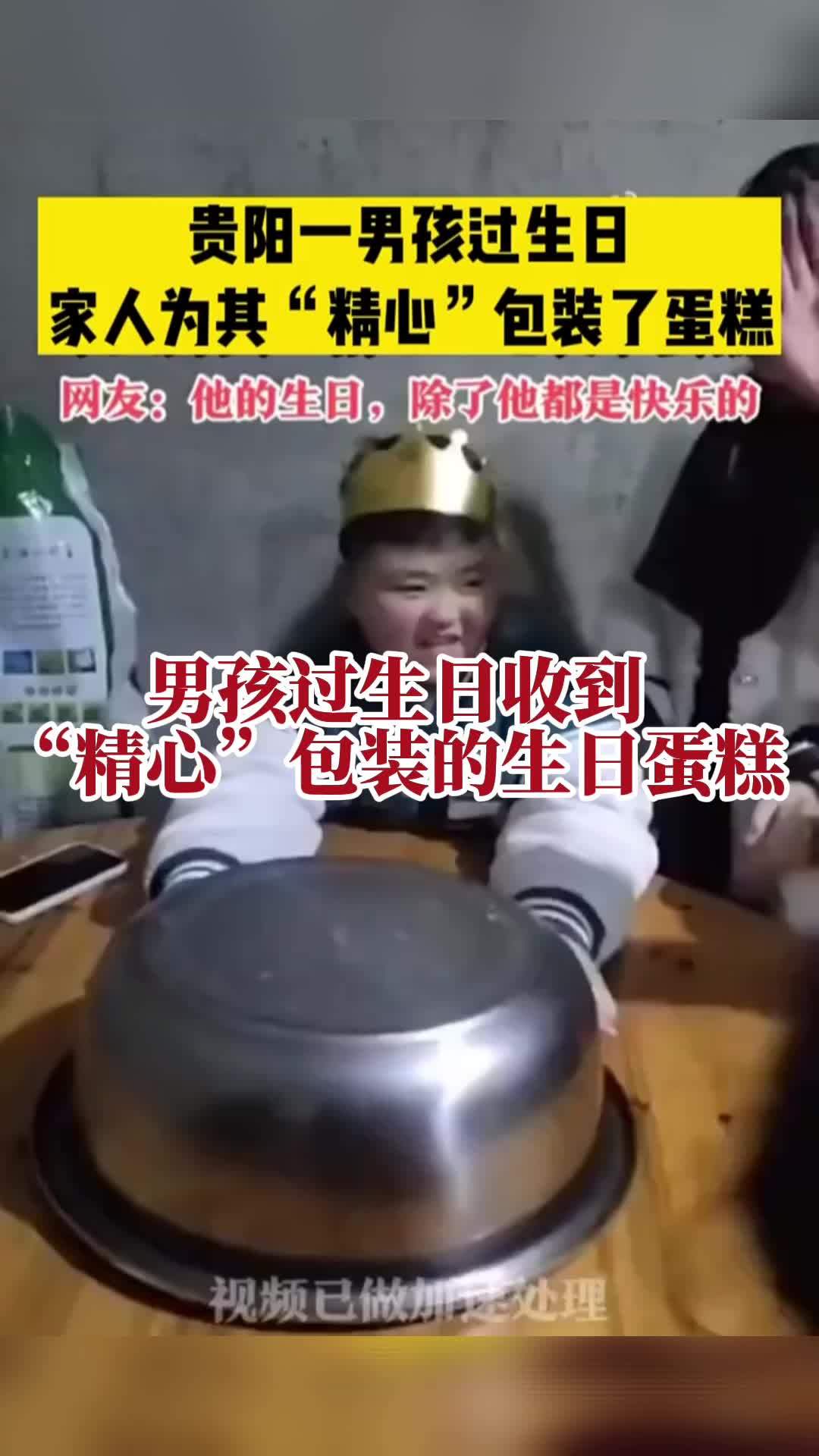 男孩过生日,收到精心包装的生日蛋糕。生日快乐&nbsp; 蛋糕
