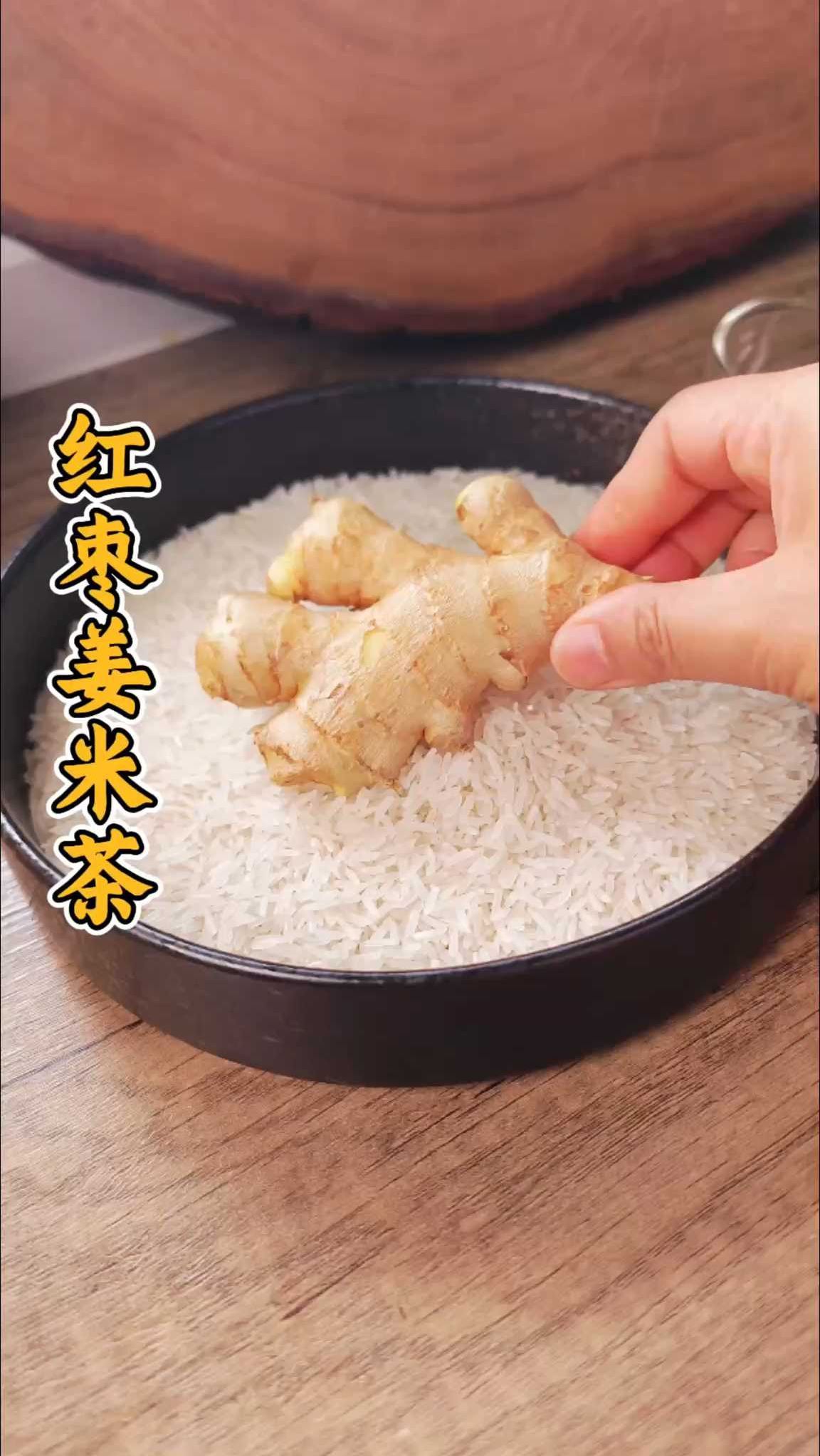 夏日养生天花板！红枣姜米茶，解腻又暖胃