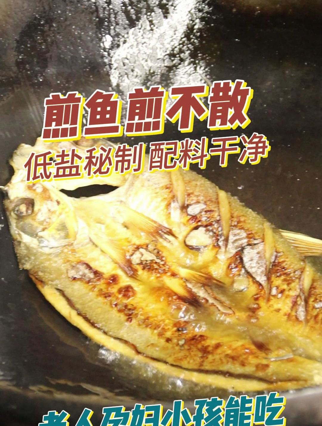 半干半湿,低盐秘制,自然风干的翘嘴鱼,做法简单,真得太好吃啦
