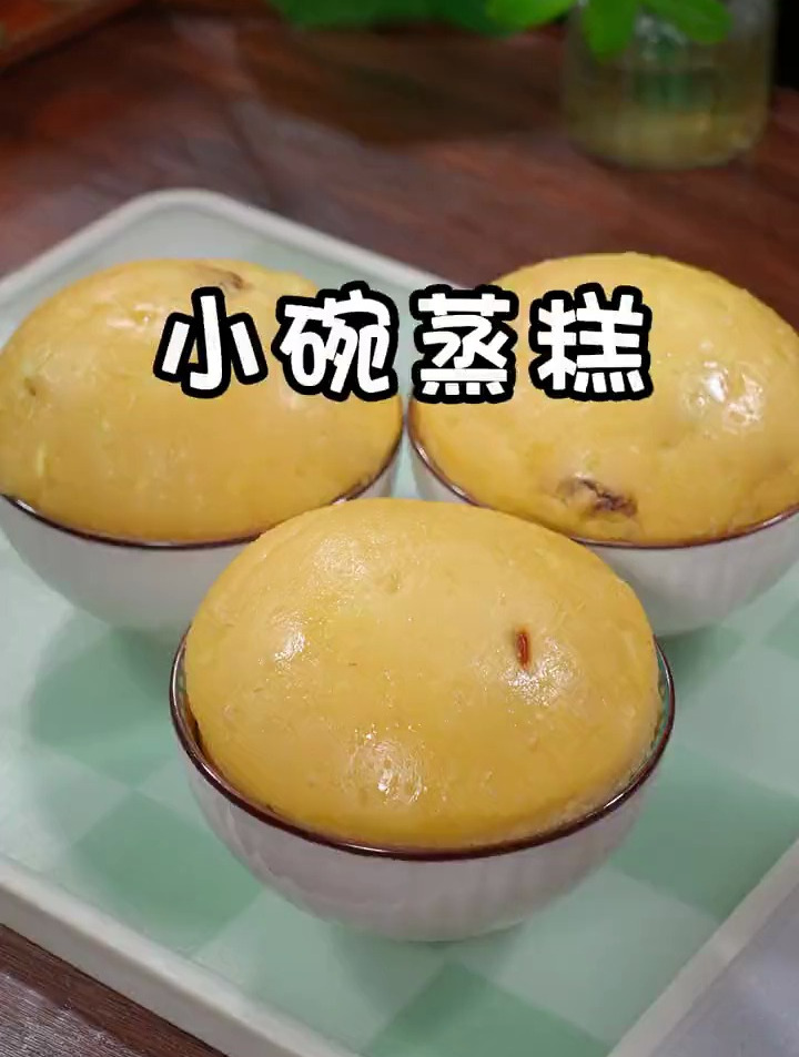 看一遍就会的小碗蒸发糕