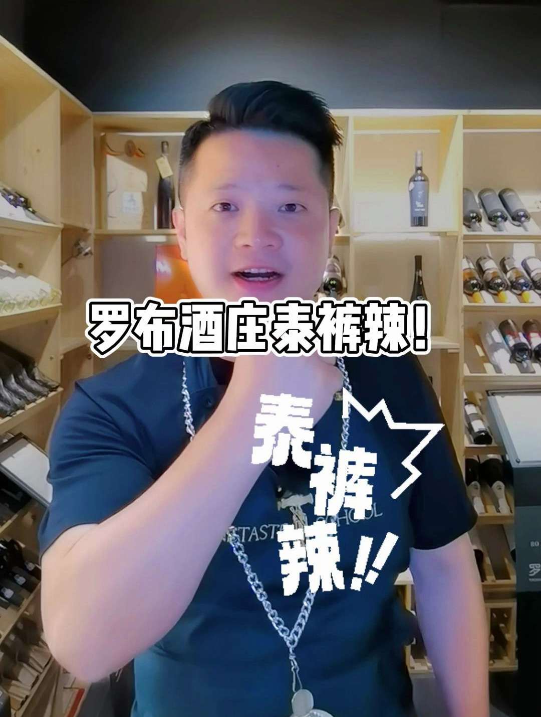 罗布酒庄坚持罗马尼亚葡萄酒泰裤辣!