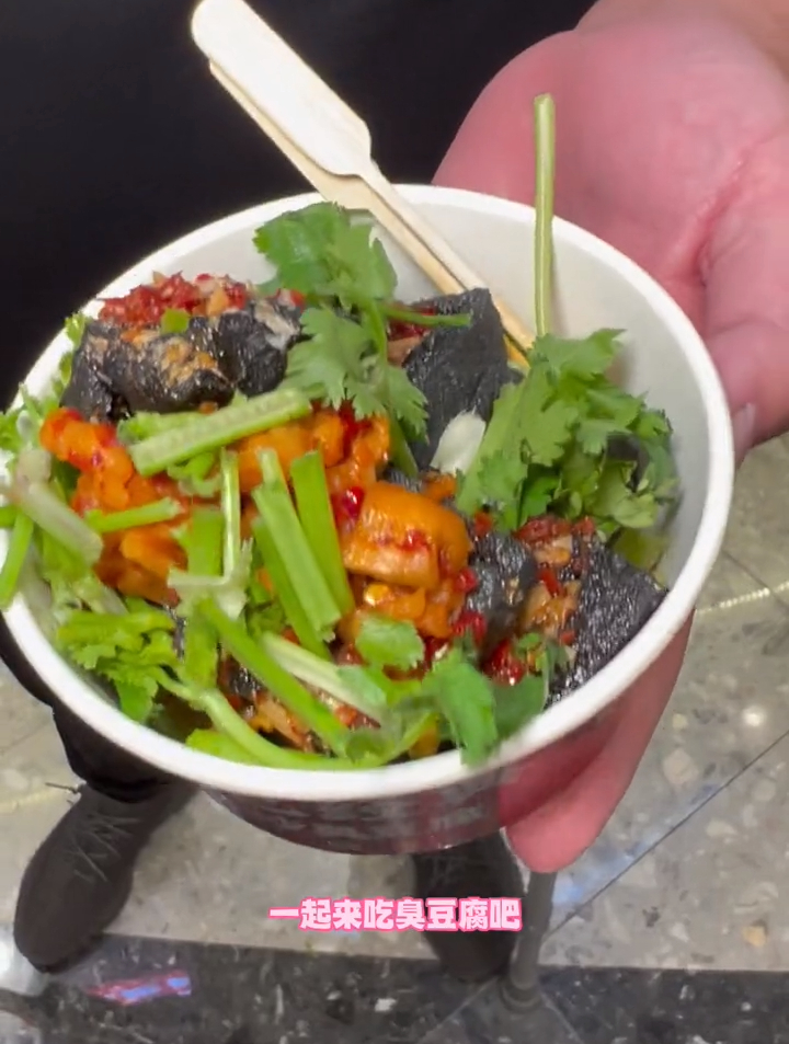 一起来吃黑色经典臭豆腐啊?