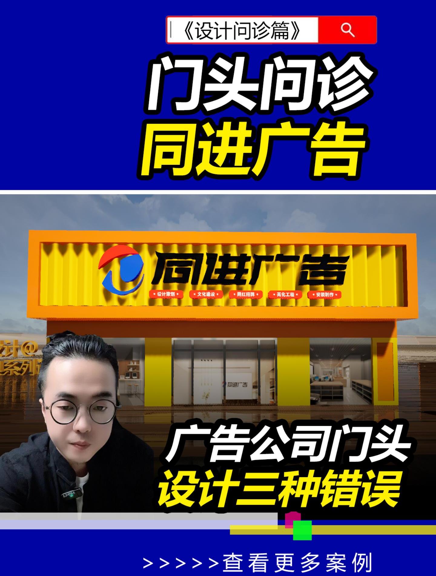 广告公司门头如何设计?门头设计 建模宝典 雨田侃设计 品牌设计