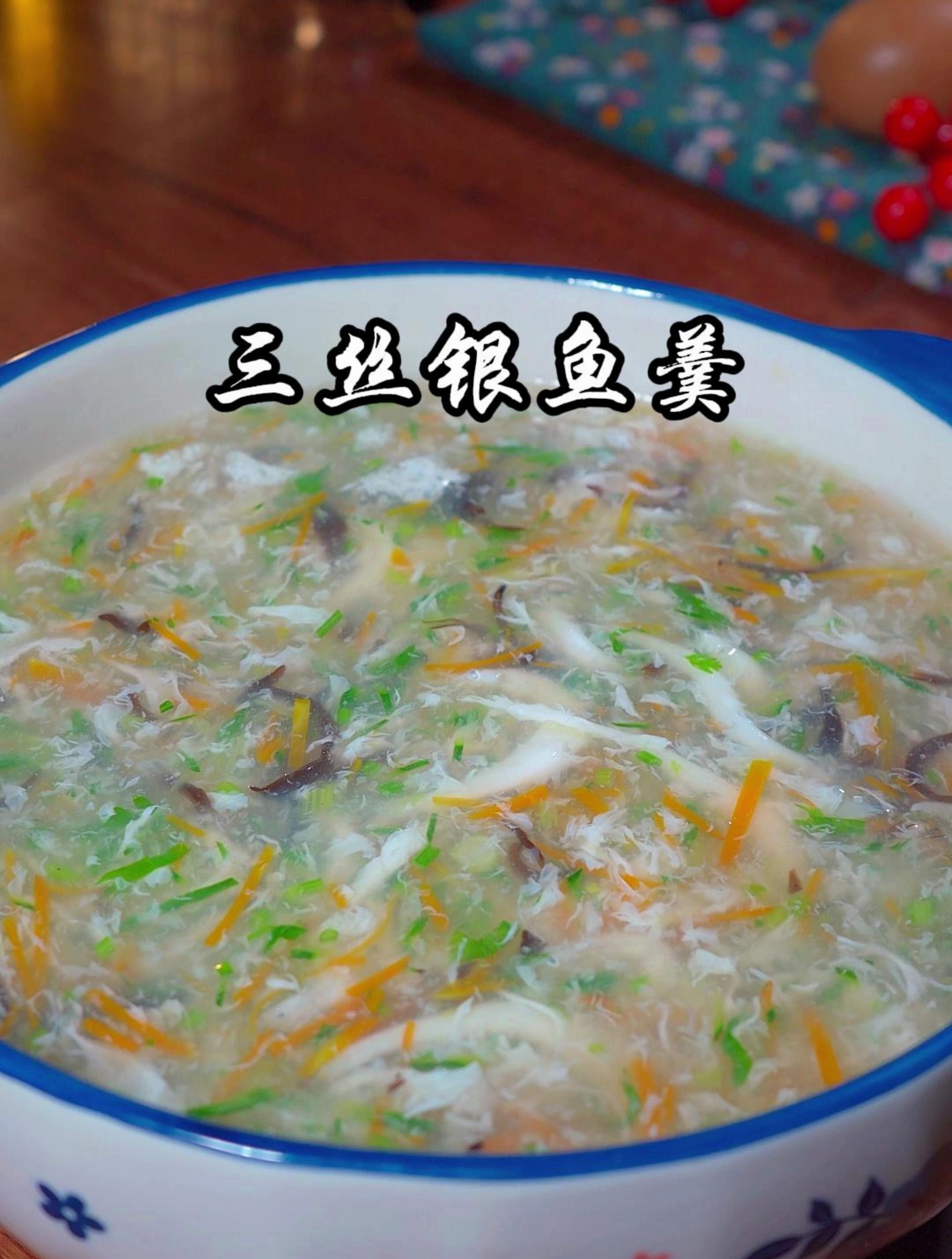 银鱼不知道怎么吃的,就像我这样做,清淡可口 营养丰富
