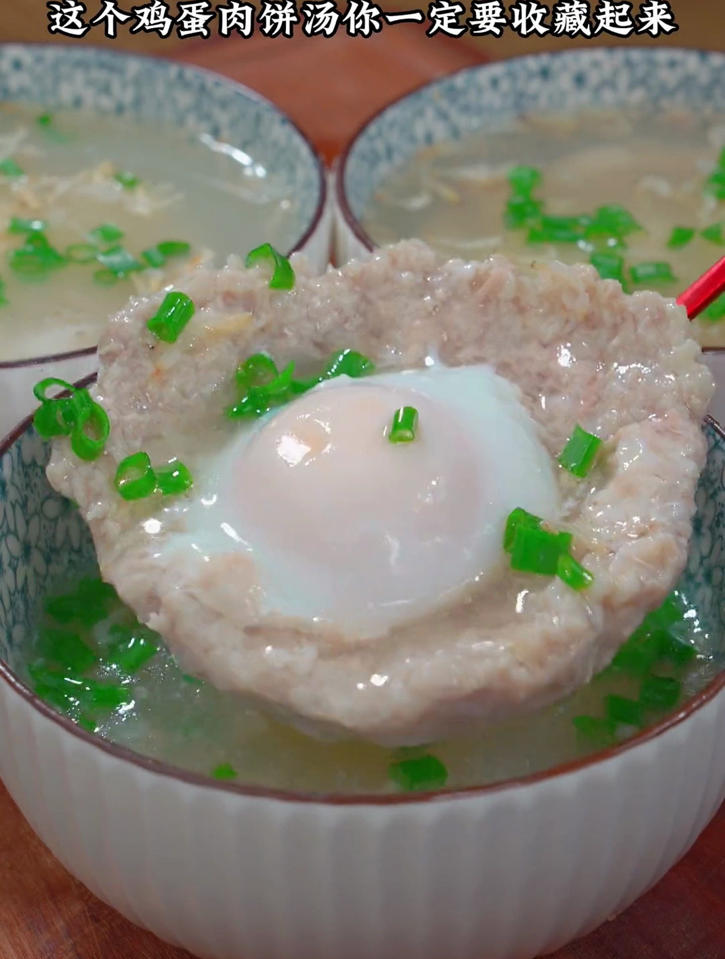 我家每星期都要给女儿吃两次的鸡蛋肉饼汤,味道鲜美有营养