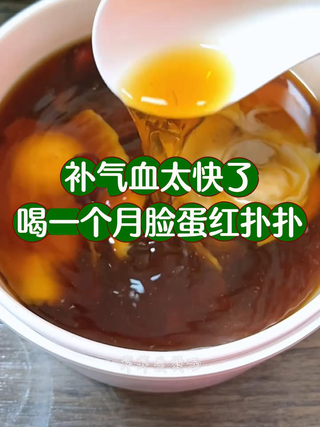 秋天正适合和红参鸡蛋汤,补气血太快了