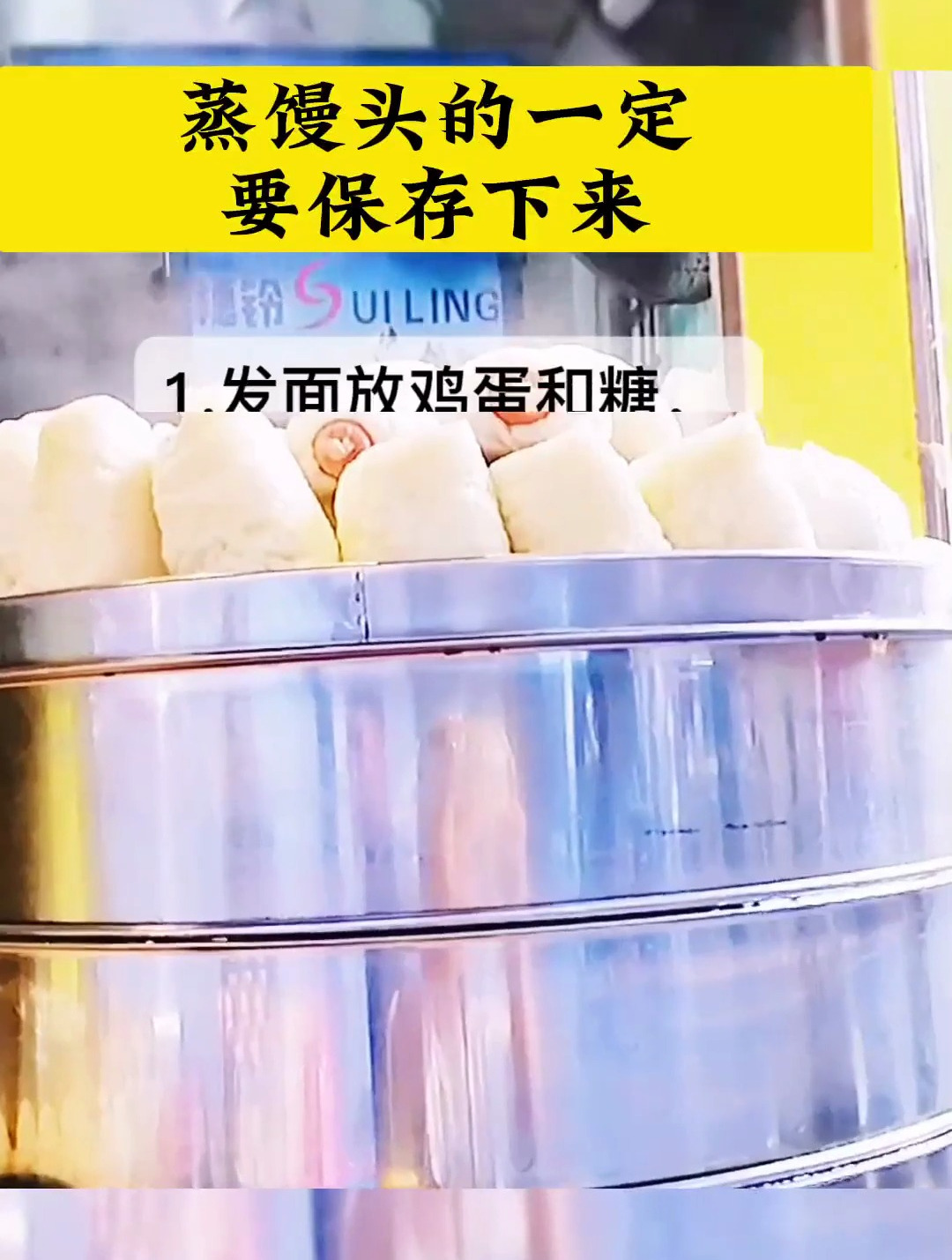 馒头怎么做才松软好吃?