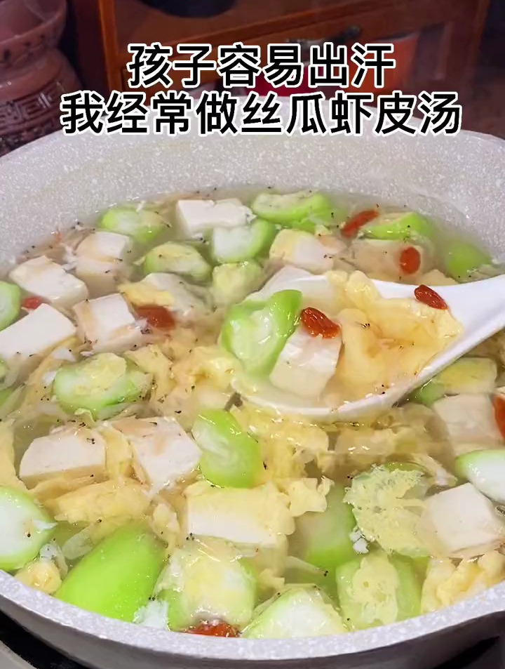 孩子容易出汗.我经常做这道丝瓜虾皮汤 鲜美营养又补钙