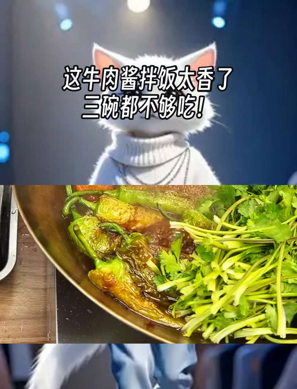 这牛肉酱拌饭太香了,三碗都不够吃!