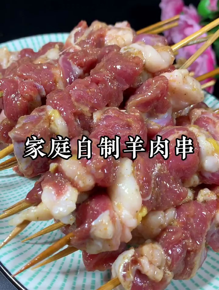 羊肉串的做法