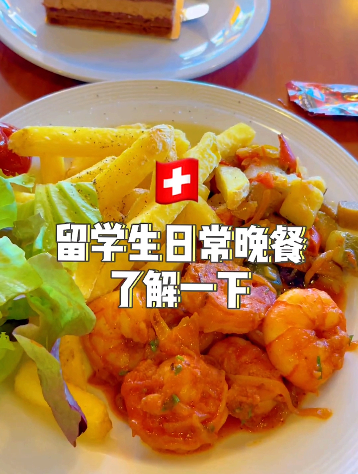 留学生 日常食堂晚餐是什么样的?