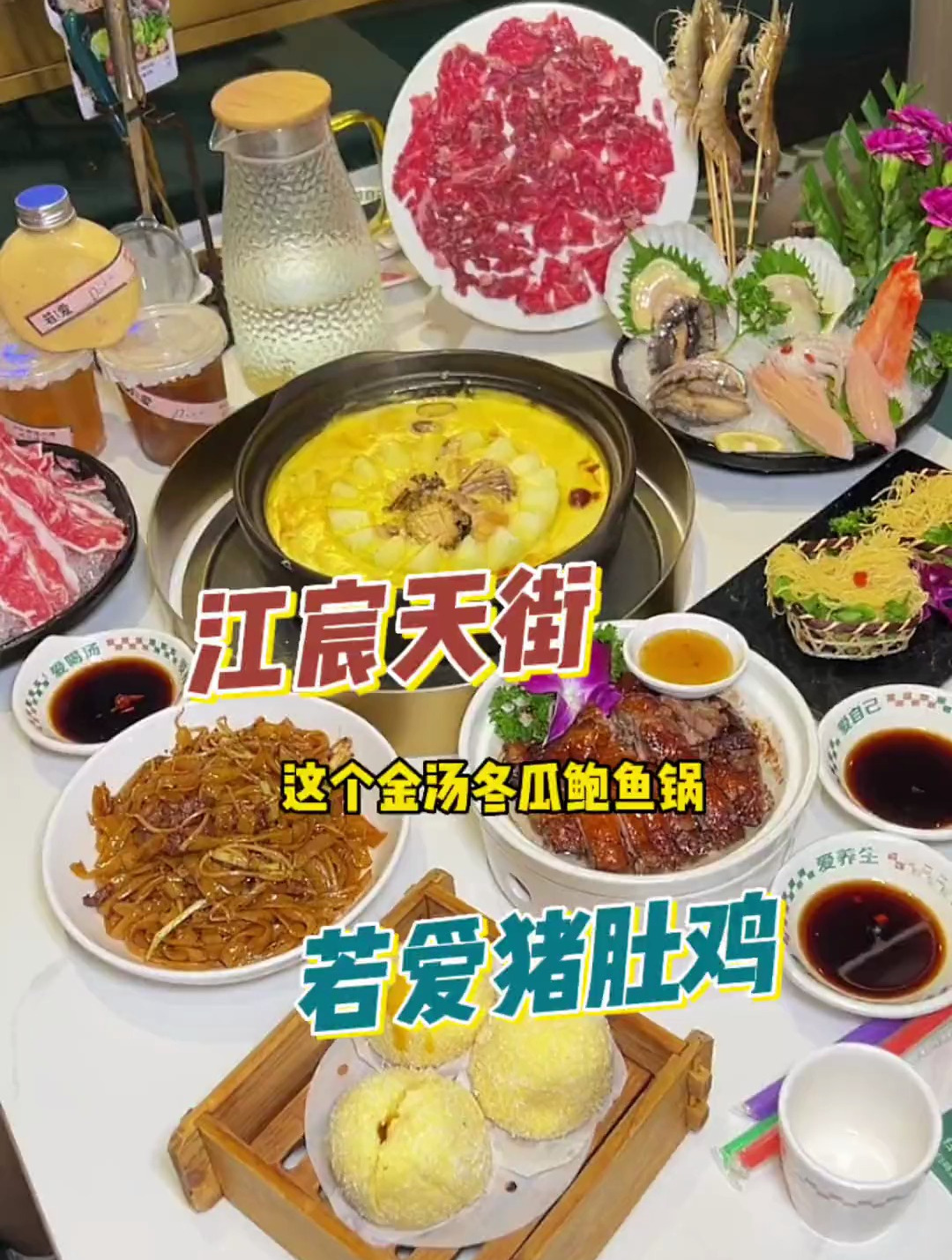 在武汉吃猪肚鸡那还得是若爱吧