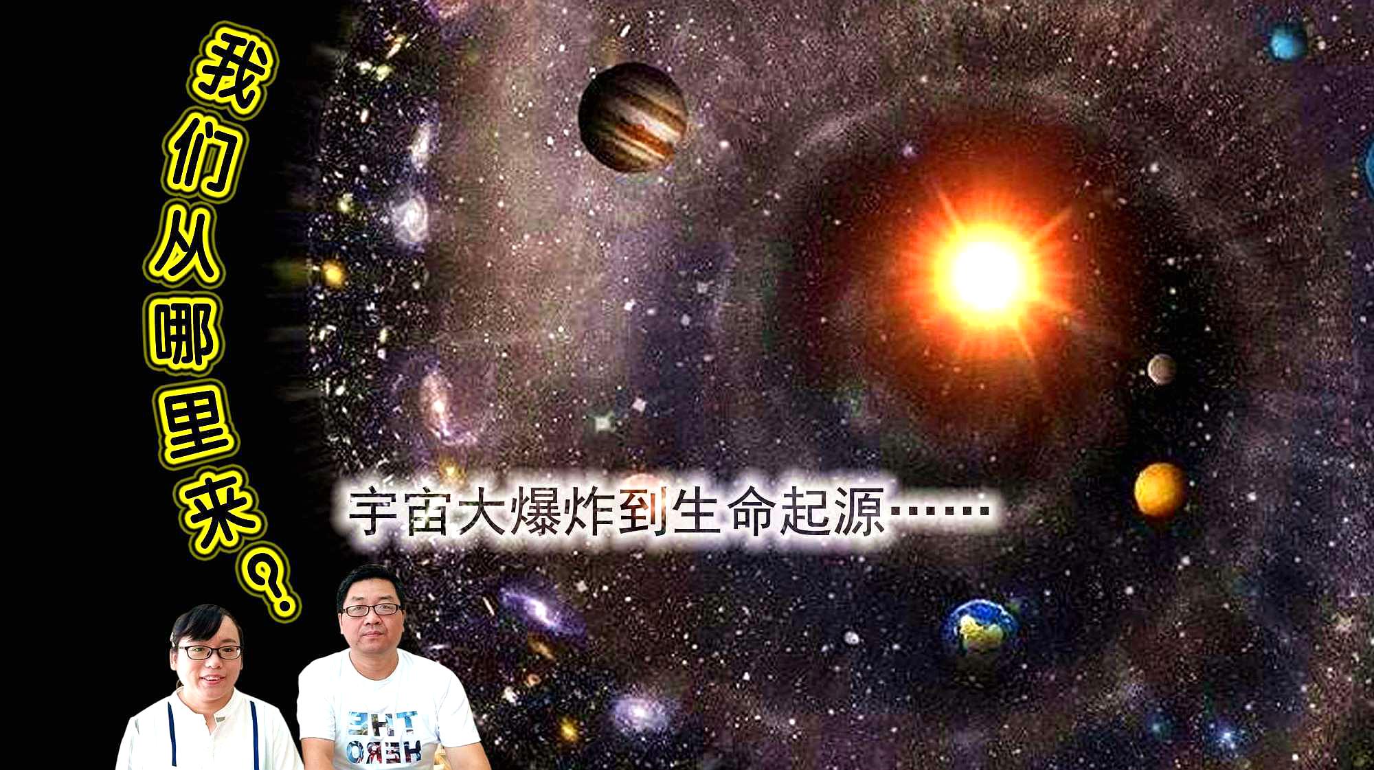 [图]茶余饭后聊科学之我们(宇宙)从哪里来