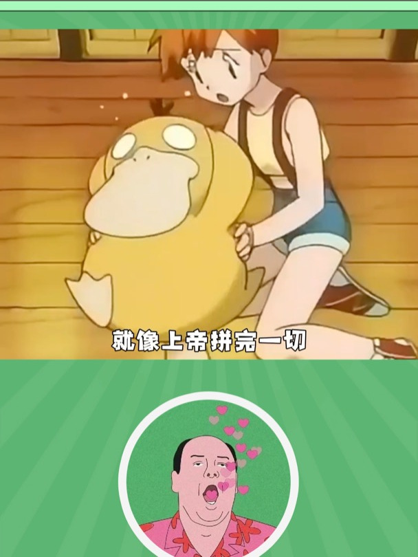 鸭嘴兽bug动物