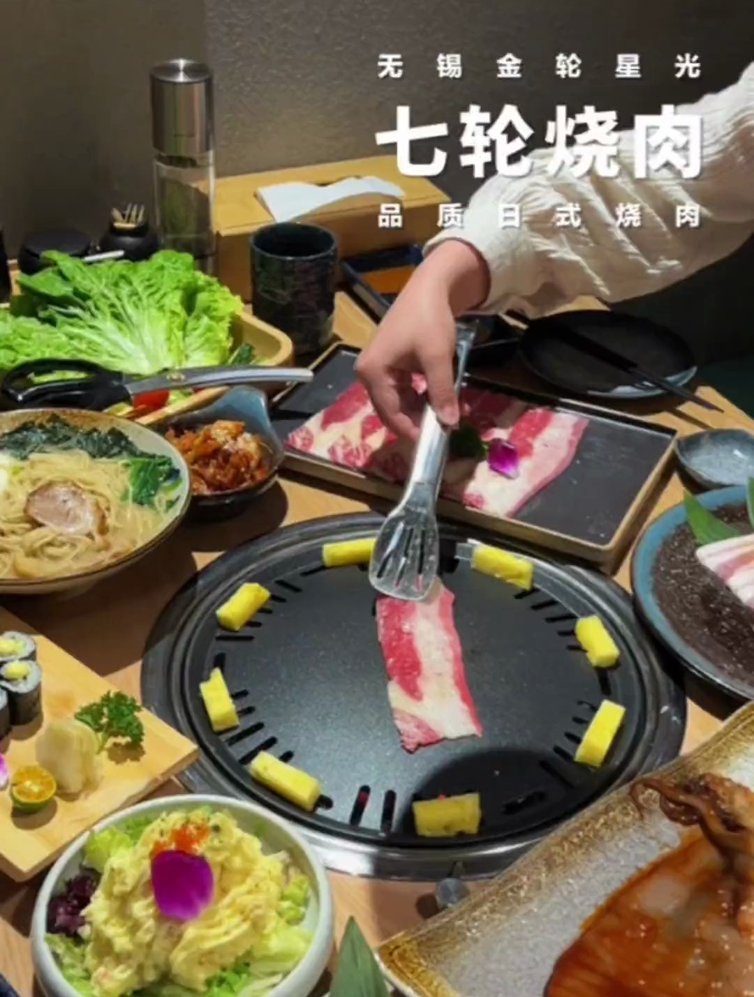 金轮星光这家品质在线的日式烧肉 人均60吃一顿????
