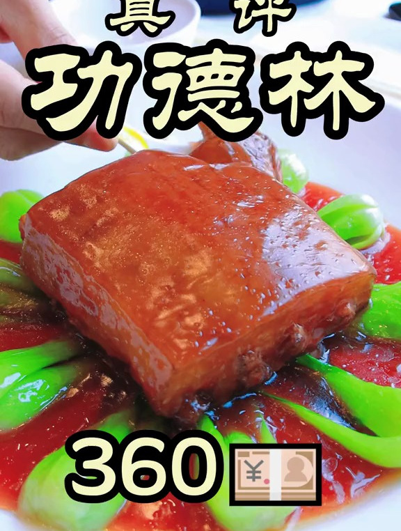 百年名店功德林,仿荤到底是怎么做的那么像的?