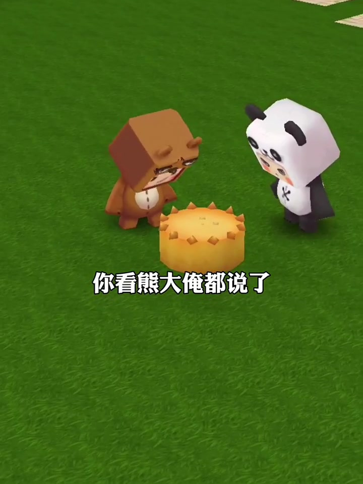迷你世界