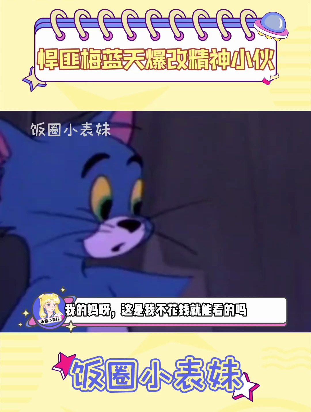 郭富城58岁的胸肌 这仨人好有梗啊!谢谢梗是出不来了是吧!