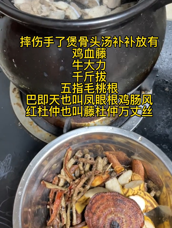 你们可以试下煲汤看看哦,手骨折了在老家养伤中