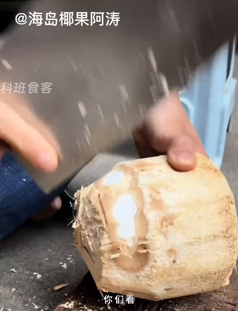 最近超流行的椰子蛋,你敢来挑战吗?