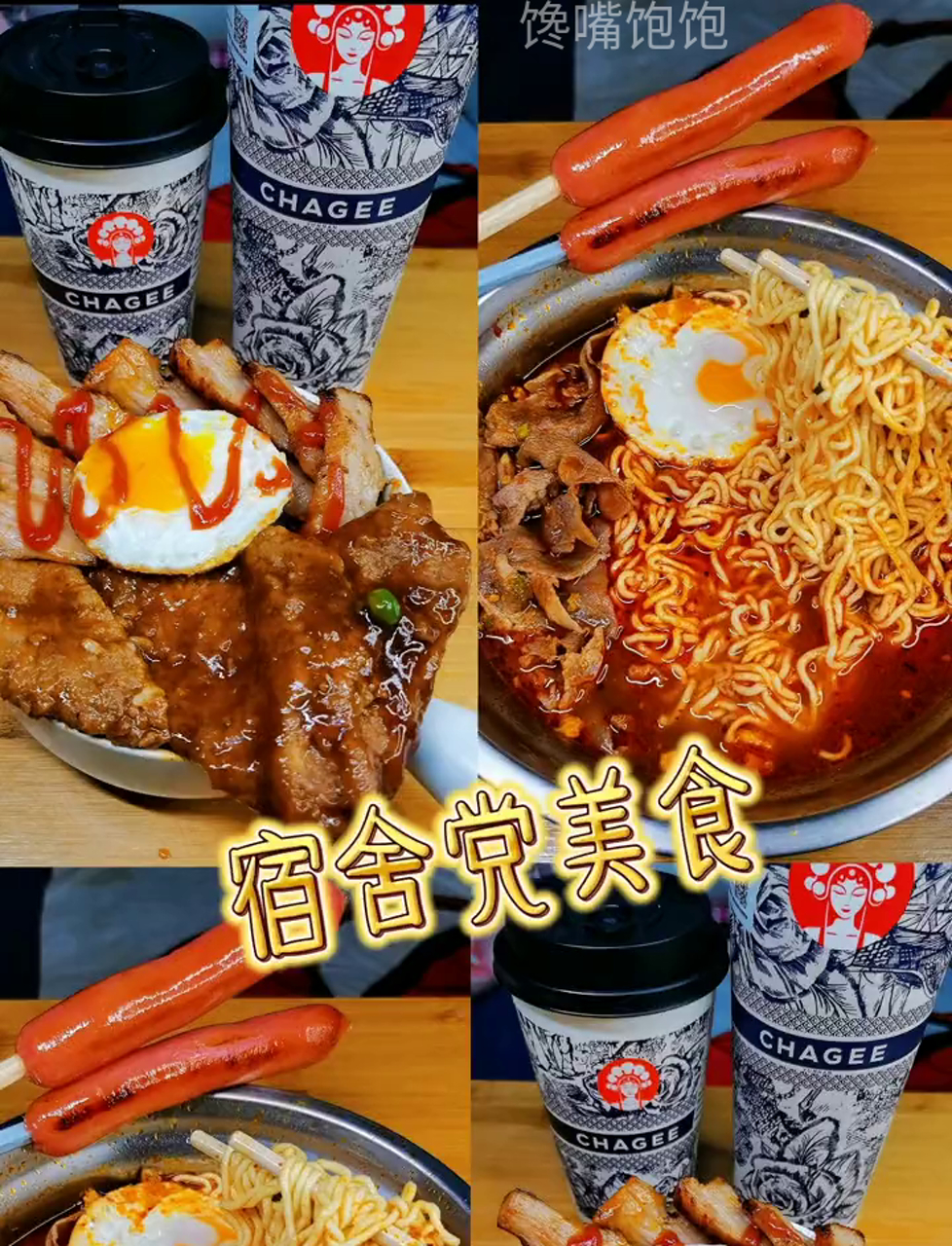 宿舍里的小伙伴们,这碗汤达人绝对值得一试!