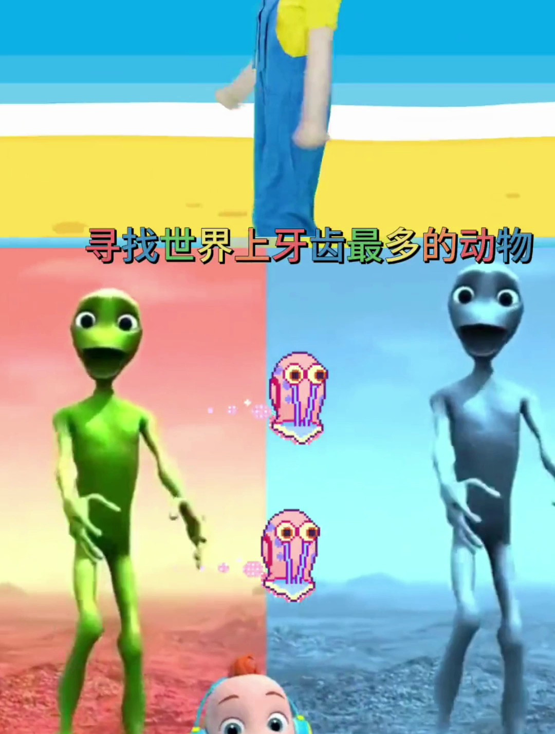 世界上牙齿最多的动物是谁呢