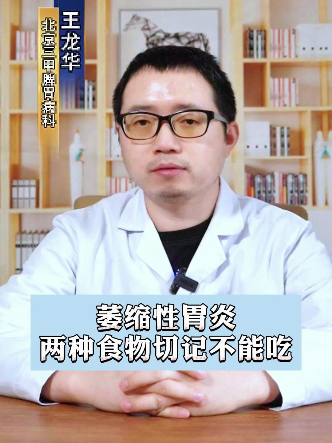 萎缩性胃炎,两种食物切记不能吃