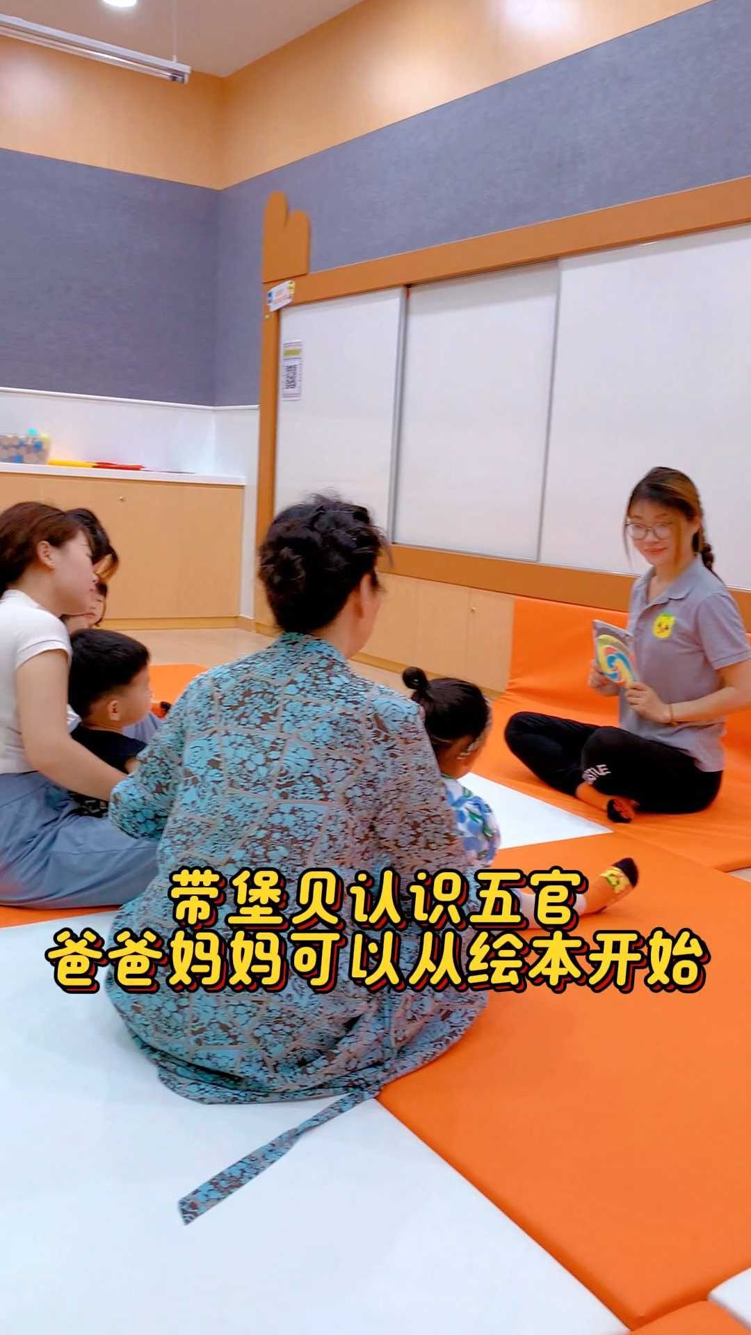 双语绘本识五官 吉的堡