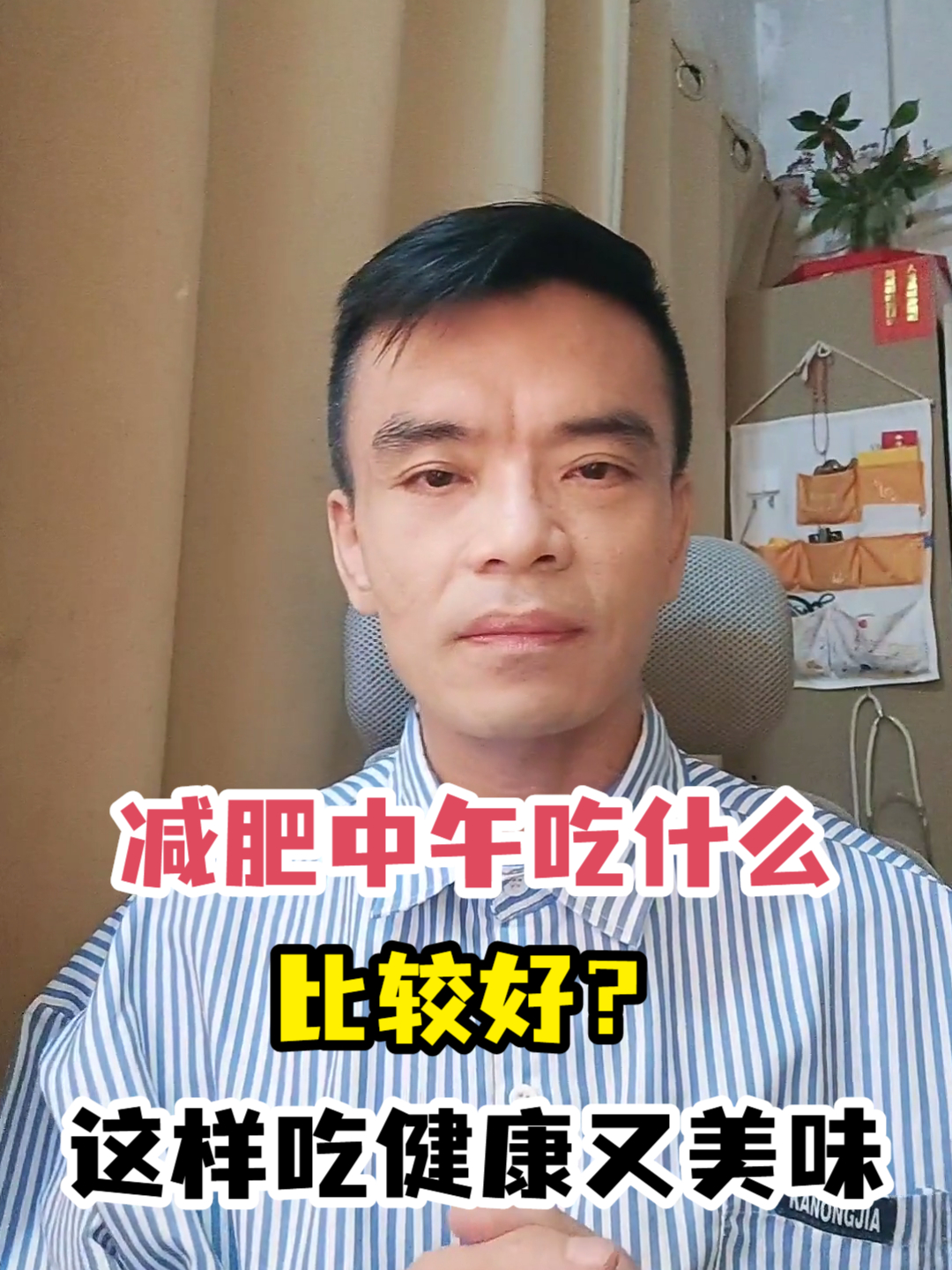 减肥中午吃什么比较好?这样吃健康又美味