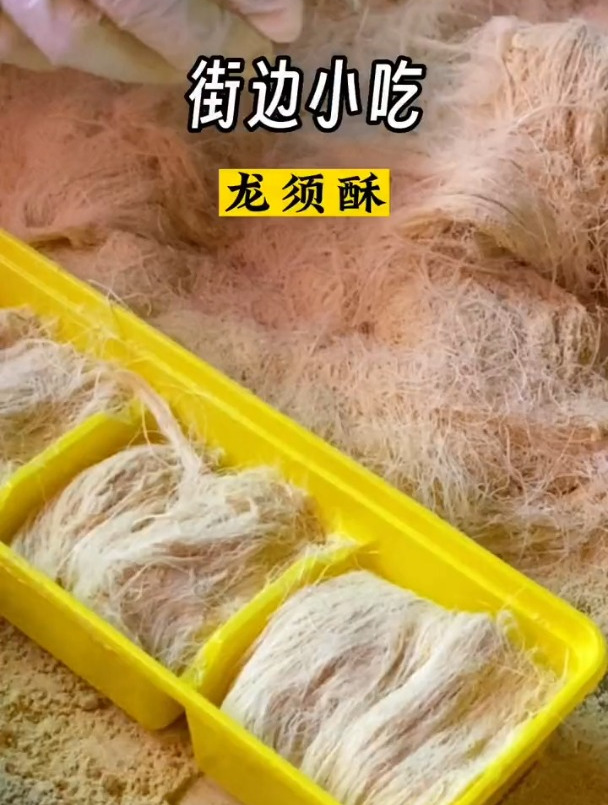 长沙街边偶遇制作古代皇帝都爱吃的宫廷糕点!