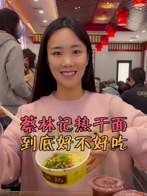 蔡林记热干面开到广安大街,这人也太多了,究竟好不好吃?