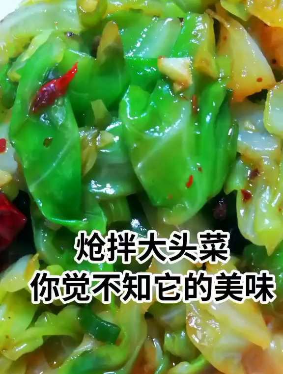 炝拌大头菜 超级美味
