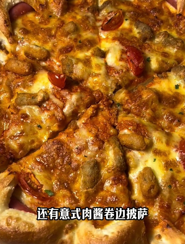必胜客新款肉酱卷边披萨