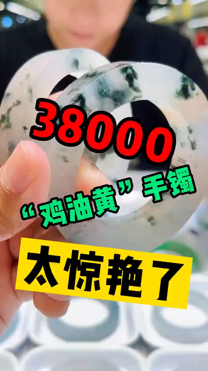 38000拿下的“鸡油黄”手镯,起货太惊艳了!