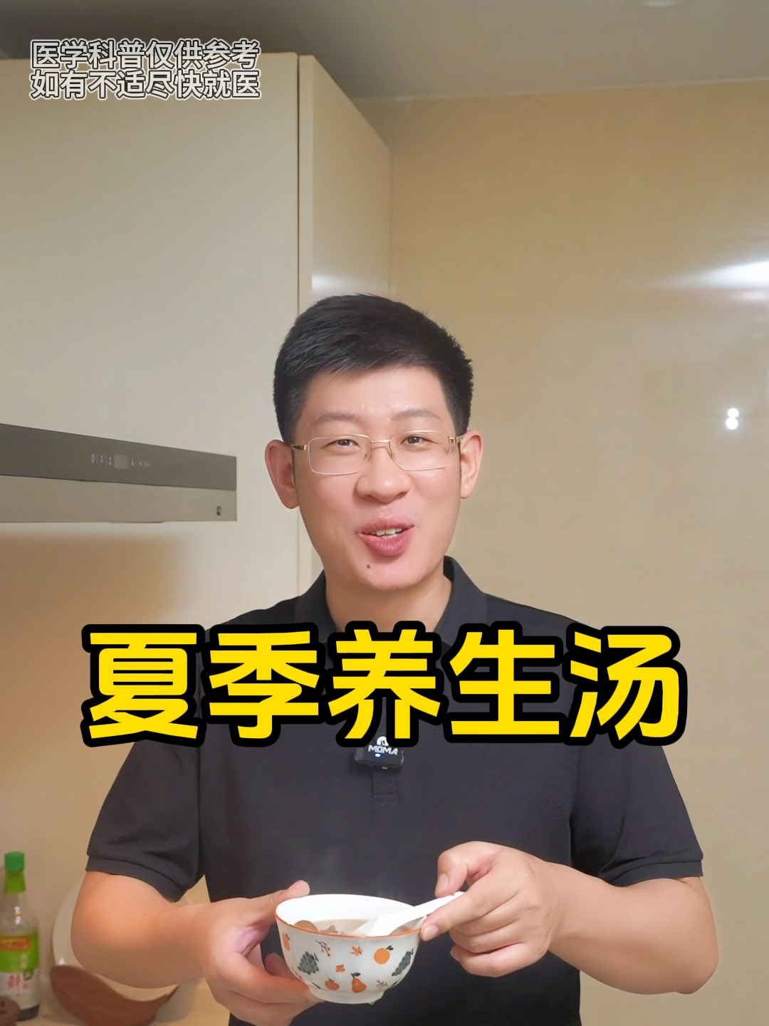 夏至来一碗夏季养生汤吧
