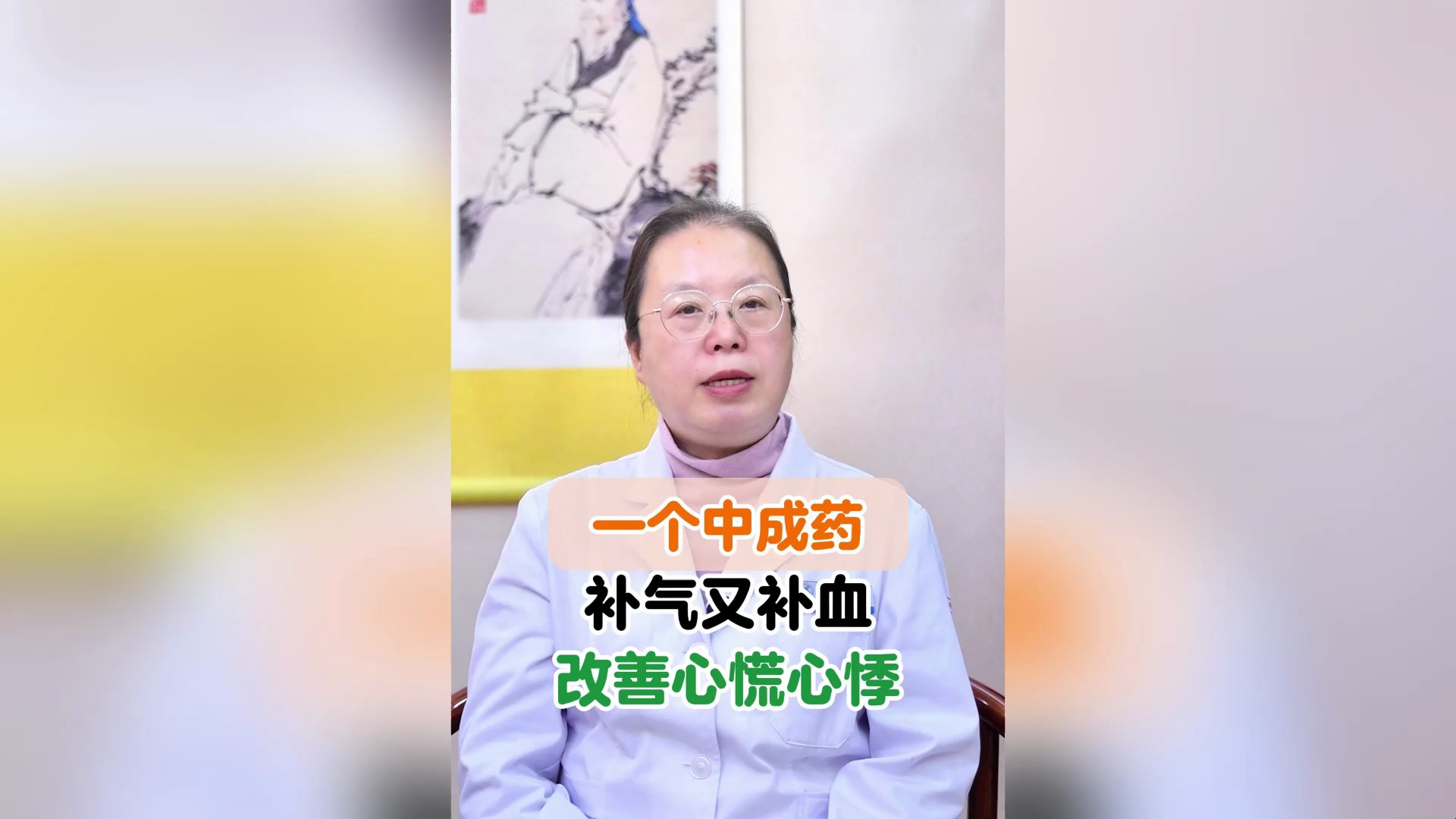 一个中成药,补气又补血,改善心慌心悸