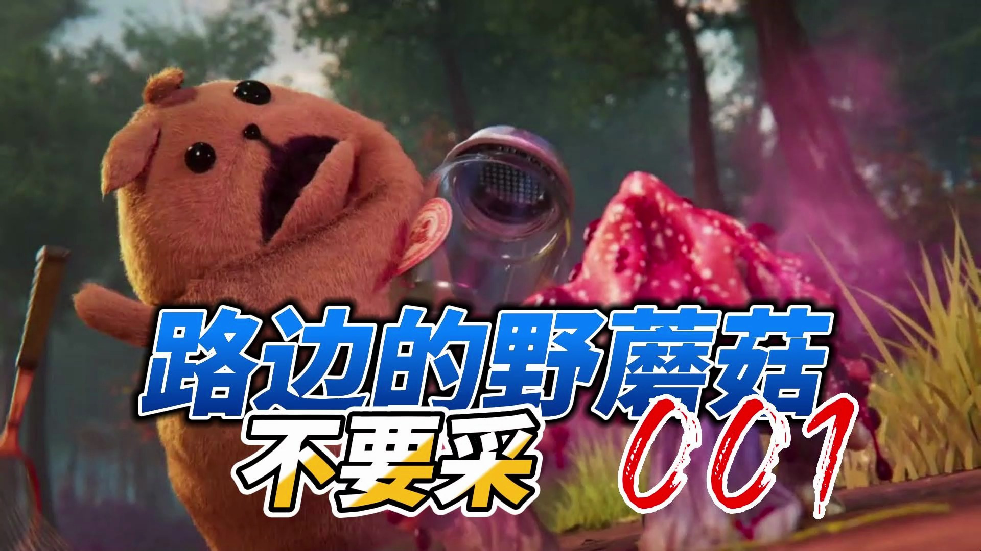 竖面条包子动画:功夫猫狗之变异小鸡,究竟吃了啥?