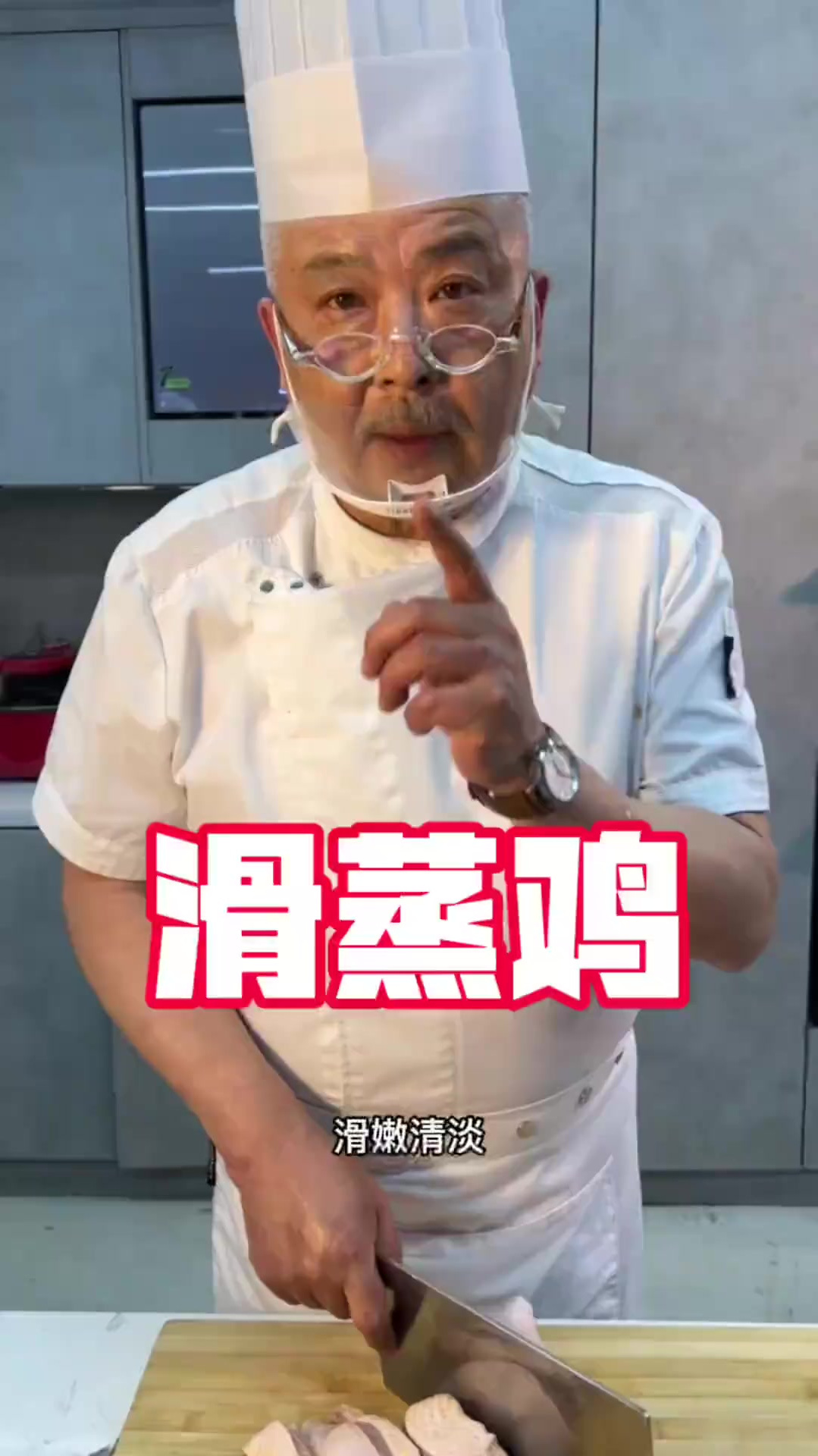 广东家常菜:滑蒸鸡!做法非常简单,滑!嫩!清淡